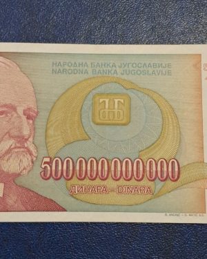 اسکناس بانکی ۵۰۰ میلیارد دینار یوگسلاوی سابق ۱۹۹۳ (بالاترین رقم زمان خود)