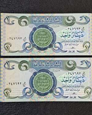 جفت اسکناس بانکی ۱ دینار عراق دوره صدام ۱۹۸۰