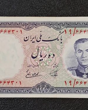 اسکناس ۱۰ ریال بانک ملی ۱۳۳۷ بانکی