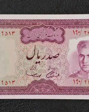 اسکناس ۱۰۰ ریال آموزگار-سمیعی حاشیه سفید بانکی