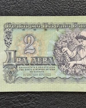 اسکناس ۲ لو بلغارستان ۱۹۷۴ در حد بانکی