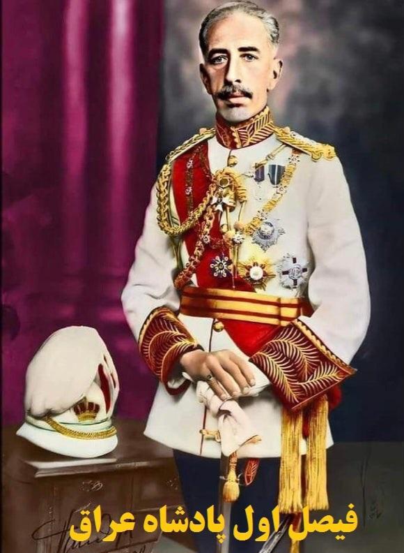 مدال نایاب و ارزشمند پاداش سلطنتی فیصل اول پادشاه عراق ۱۹۲۶ میلادی ۱۳۴۴ قمری - تصویر 5
