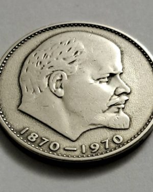 سکه بزرگ ۱ روبل شوروی روسیه یادبود صدمین سال تولد لنین ۱۹۷۰(کد ۲)