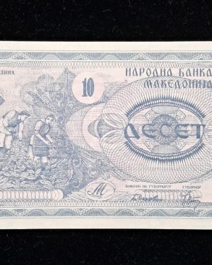 اسکناس بانکی ۱۰ دینار مقدونیه ۱۹۹۲