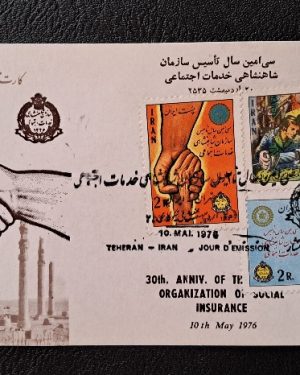 کارت مهر روز سی امین سال تاسیس سازمان شاهنشاهی خدمات اجتماعی 1355